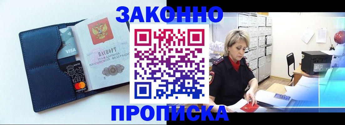 временная регистрация в квартире в Семёнове