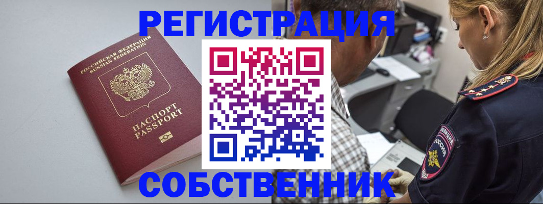 прописка ребенка в Семёнове