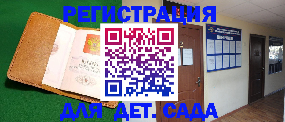 временная регистрация гарантия в Семёнове