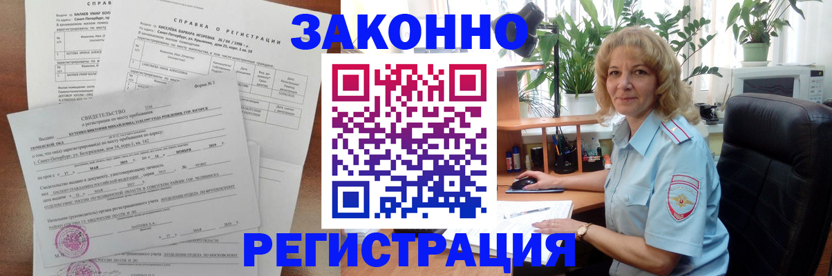 регистрация для школы в Семёнове