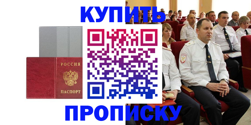 временная регистрация для школы в Семёнове