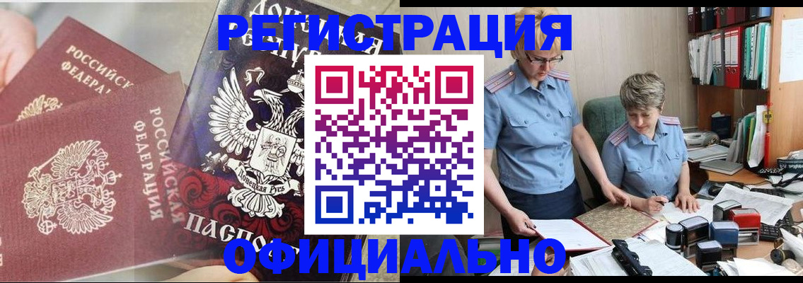 временная регистрация недорого в Семёнове
