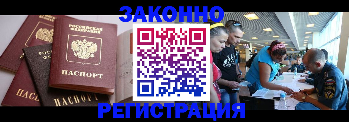 регистрация в Семёнове